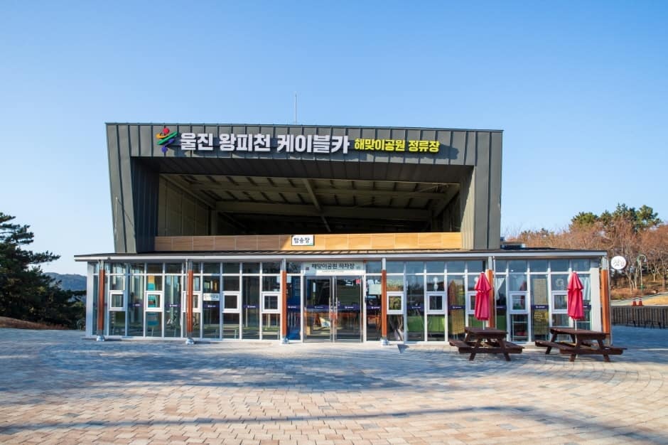 경북_울진_왕피천케이블카 (5)_크기변환