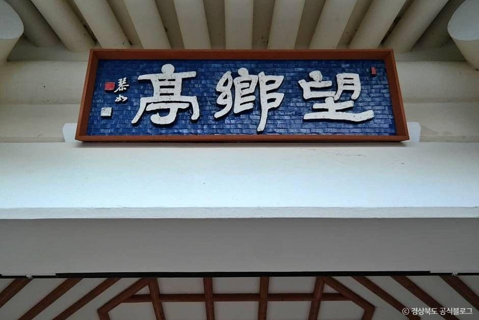 청도_망향정 (2)