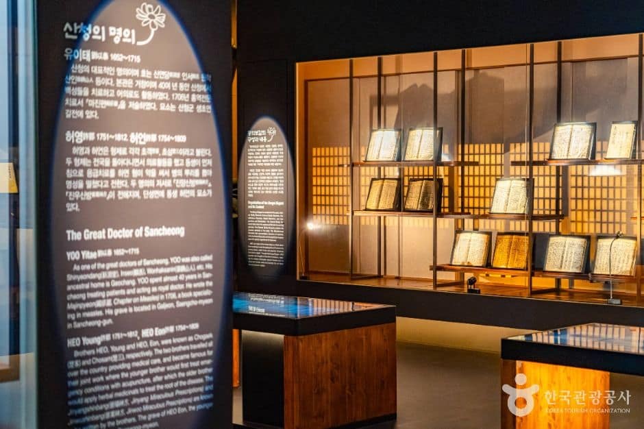 산청_산청한의학박물관 (1)
