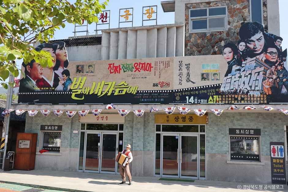 청도_유천문화마을 (6).jpg