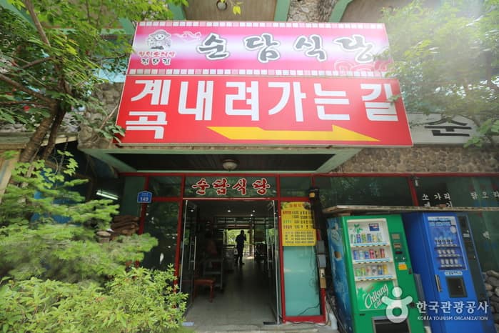 강원_철원_순담레져04