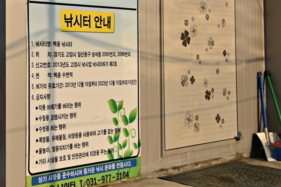 백용낚시터_안내판