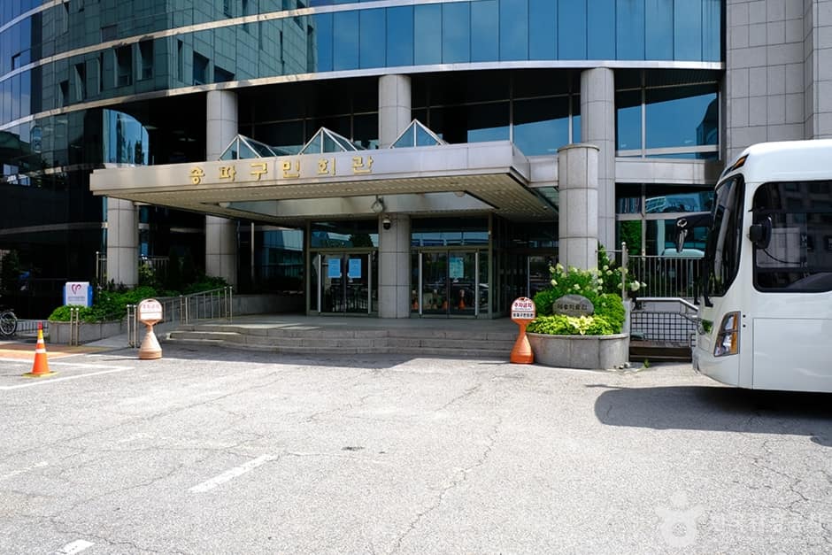 N01752_서울_송파_송파구립 예송미술관_외관 입구 1_e