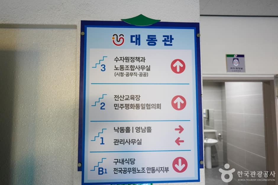 경북_안동_안동시청 대동관(안동시민회관) (2)