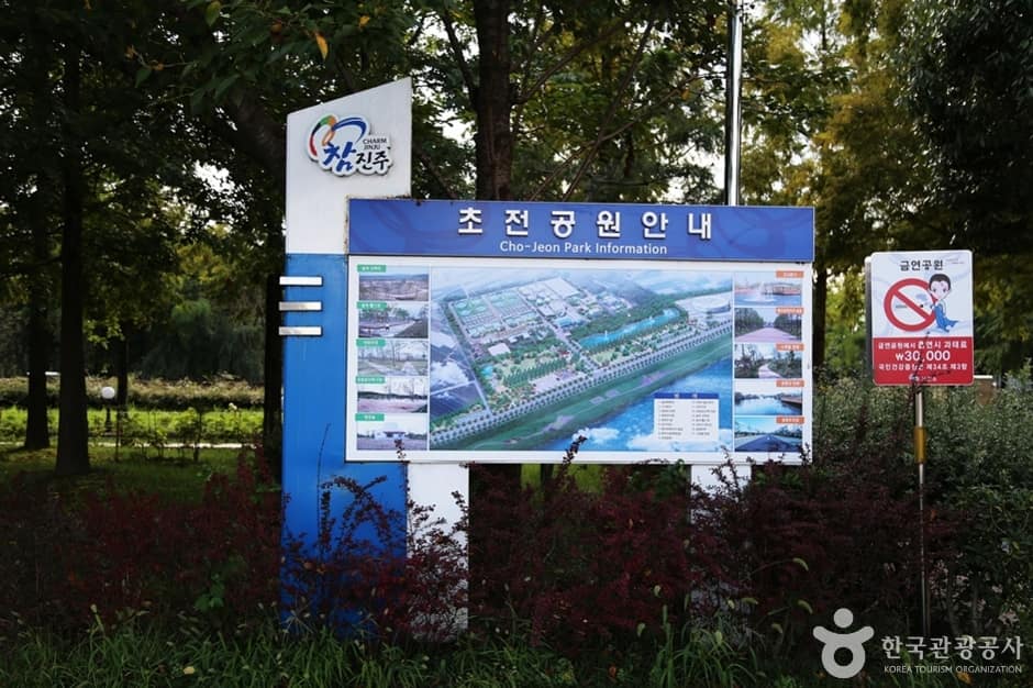 경남_진주_초전시민체육공원 (1)