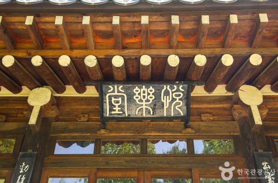 열락당 (1)