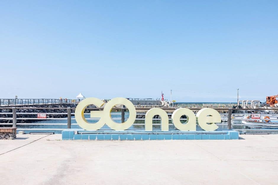 제주_고내포구 (6)