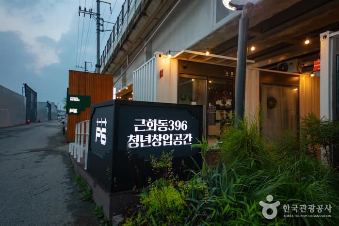 근화동396청년창업공간 1