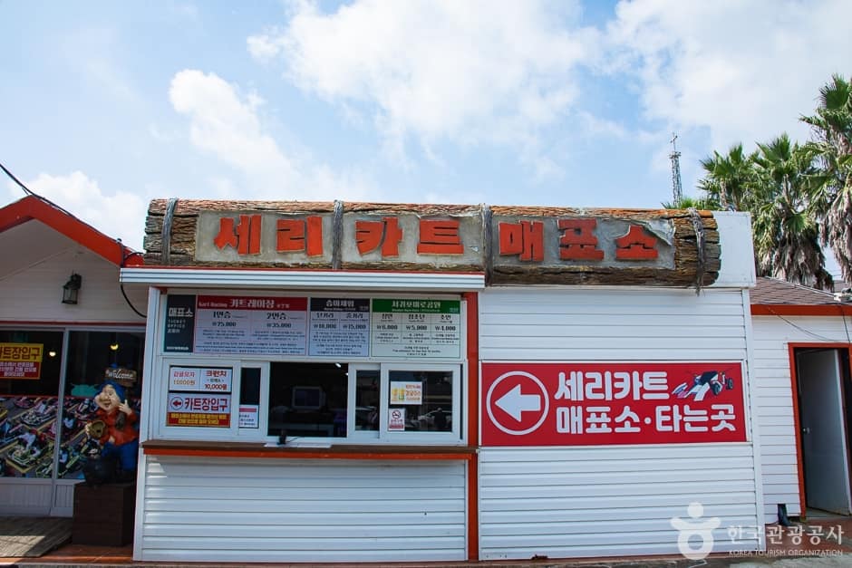제주_서귀포_세리월드(2)