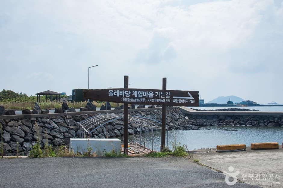 올레바당체험마을 (1)