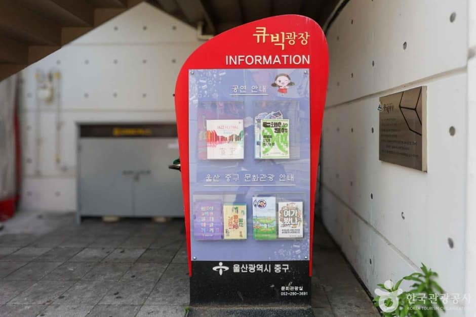 큐빅광장 (7)