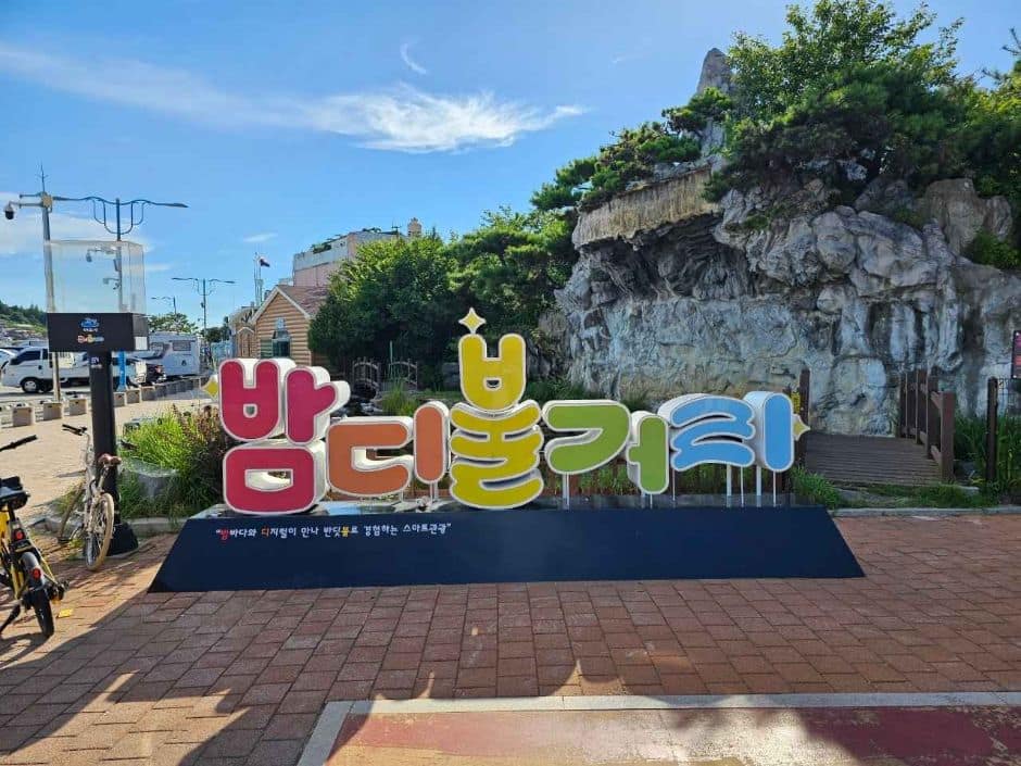 여수해양공원_포토존
