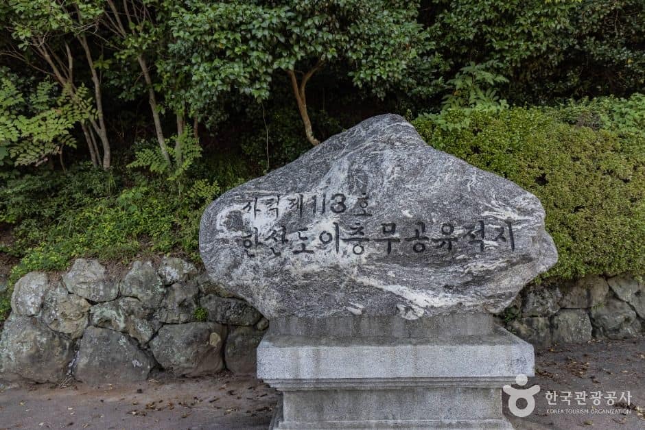 통영_통영 한산도 이충무공 유적 (1)