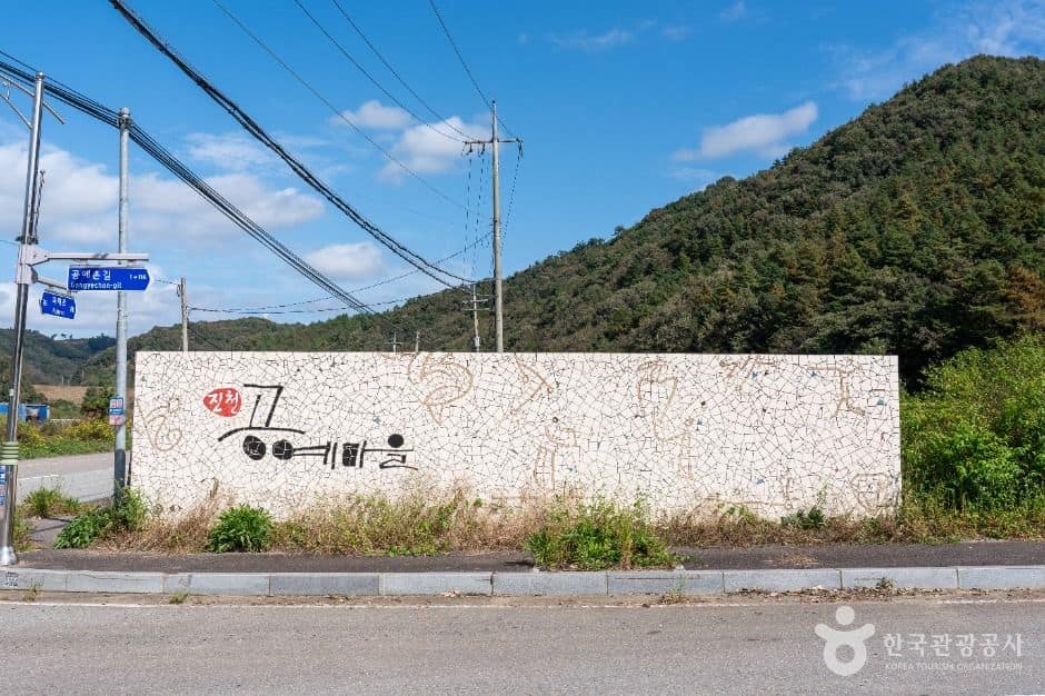 진천_진천공예마을 (1)