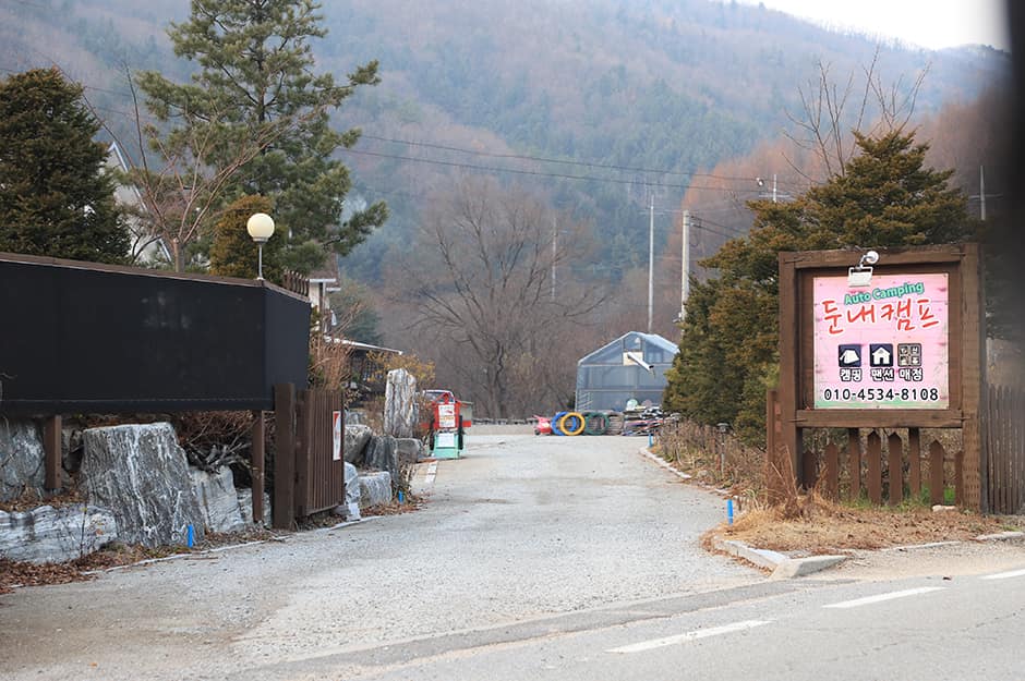 둔내캠프 사진 2