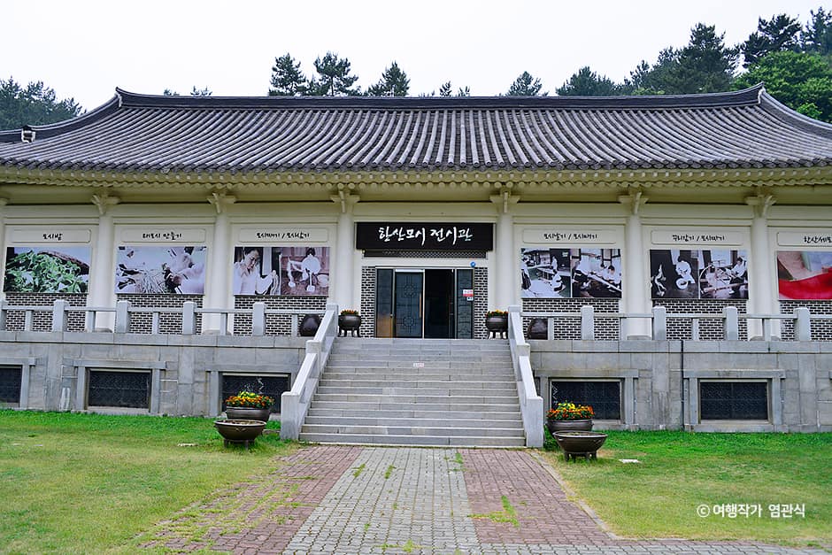 한산모시관