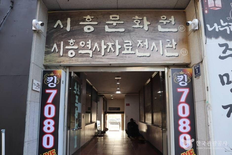 시흥문화원 (2)_e