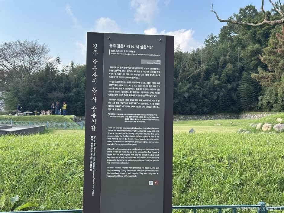 경주_경주 감은사지 (5).jpg