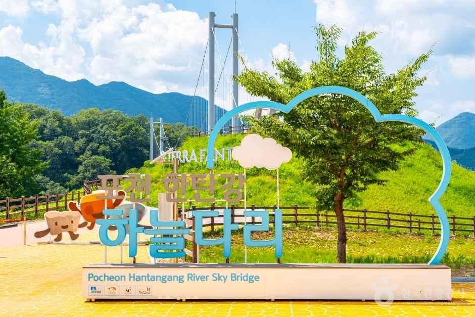 경기_포천_포천 한탄강 하늘다리_외부_2.jpg