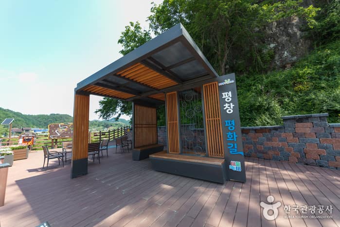평창 평화길 1