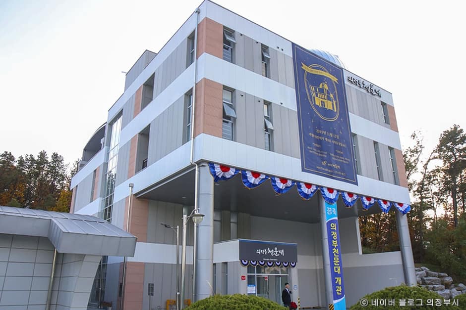 경기도_의정부시_송산배수지체육시설_의정부천문대