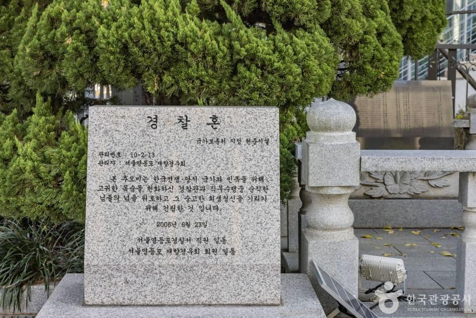 서울영등포_경찰혼 (1)
