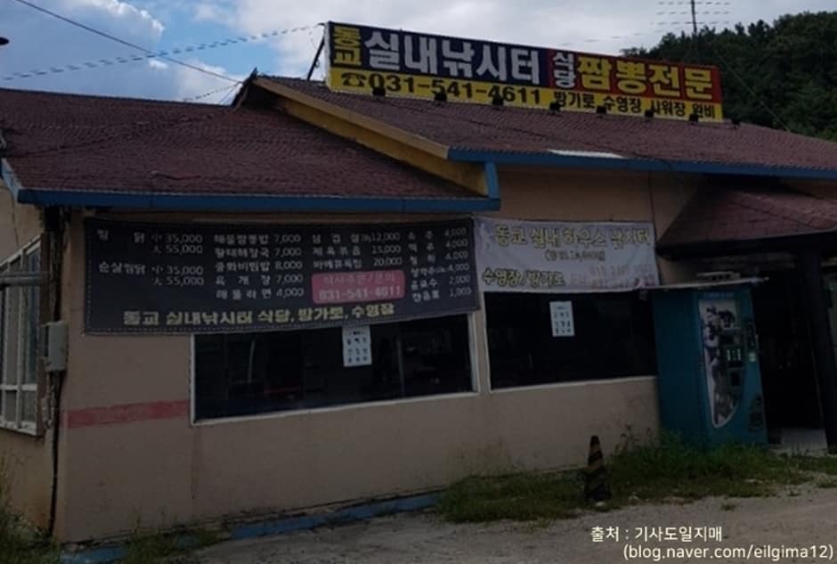 동교낚시터_관리실