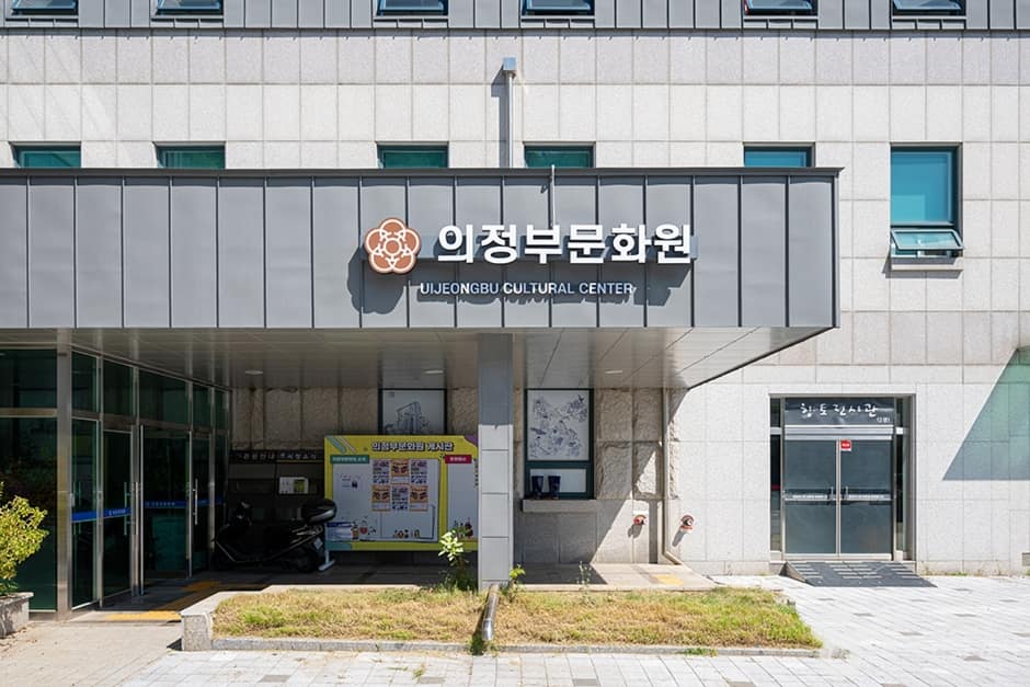 의정부문화원 (2)