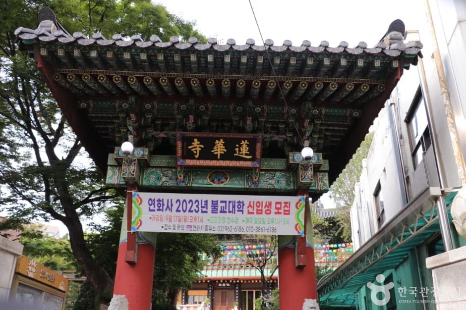 연화사 (2)