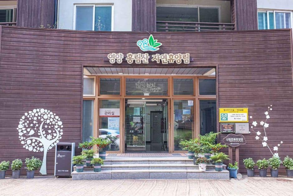 영양_흥림산자연휴양림 (1)