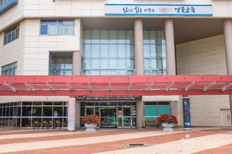 포항_경상북도교육청과학원 (1)