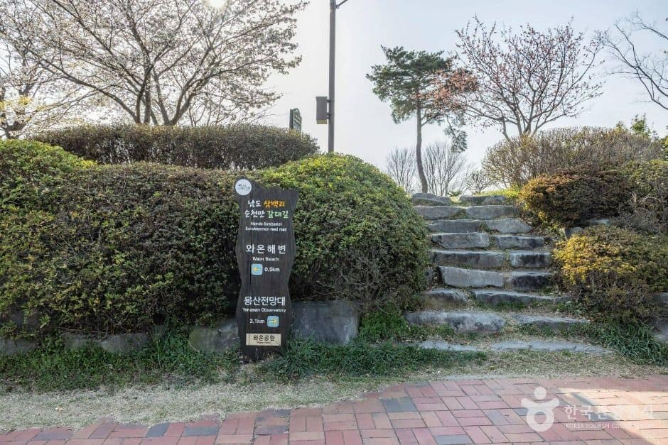 와온공원 (1)