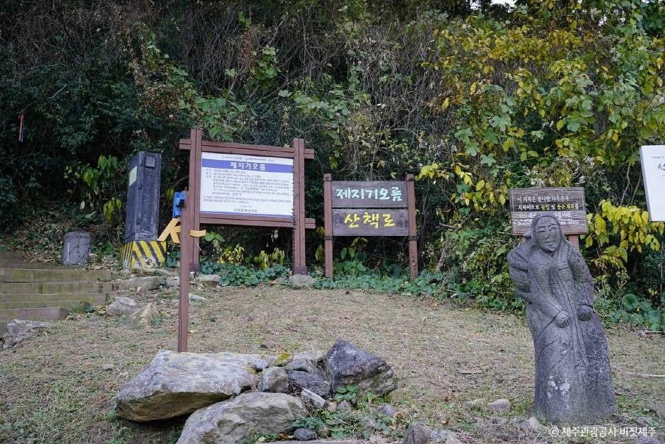 서귀포_제지기오름 (4)