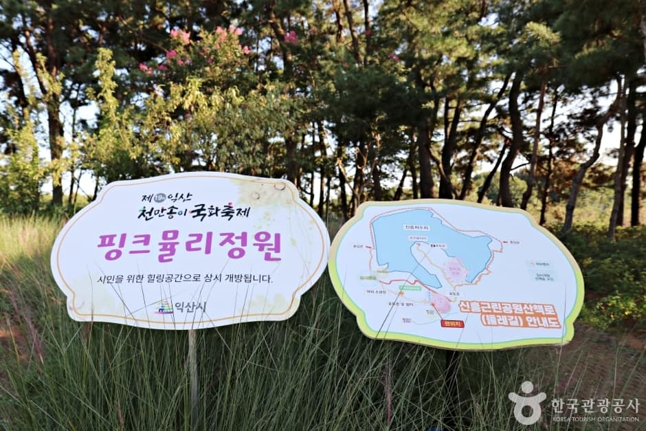 N02409_전북_익산_신흥근린공원3
