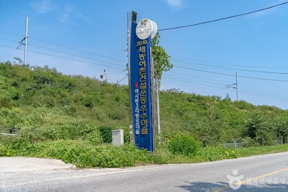풍호마을1