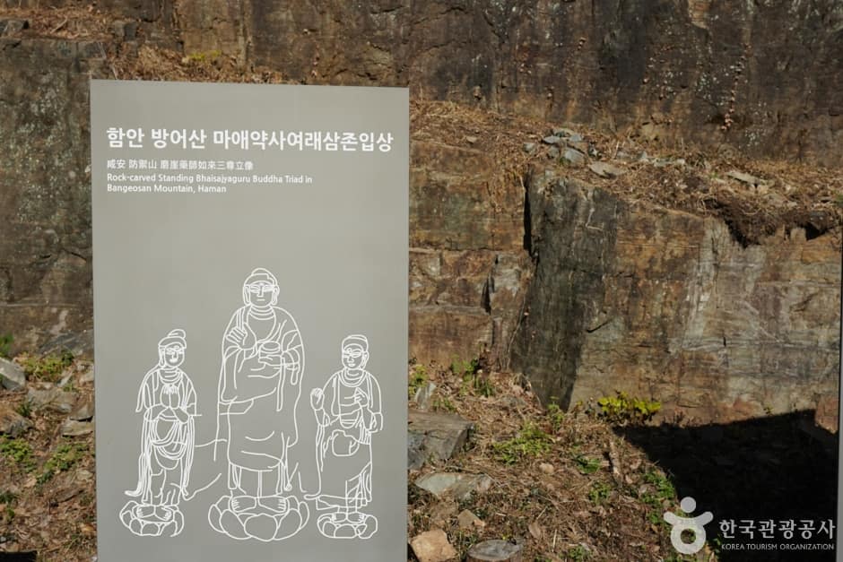 함안 방어산 마애약사여래삼존입상 (2)