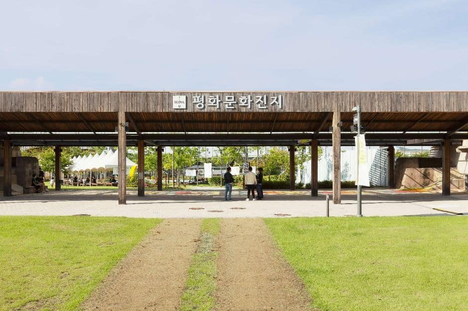 평화문화진지 (1)