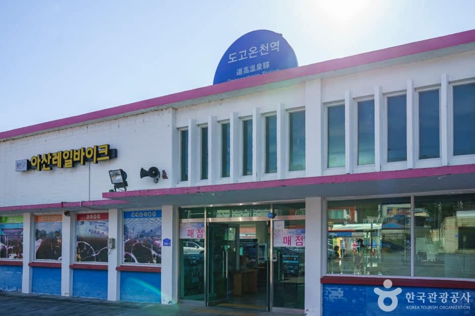 아산레일바이크 사진 2