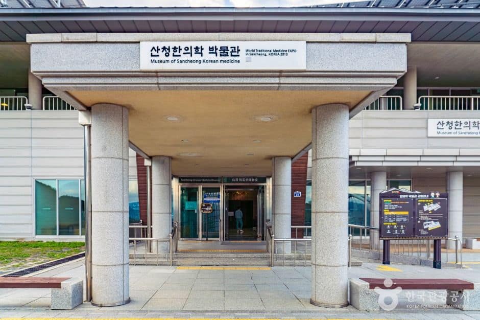산청_산청한의학박물관 (8)