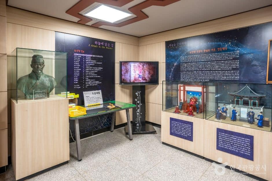 서산시_류방택천문기상과학관 (2)