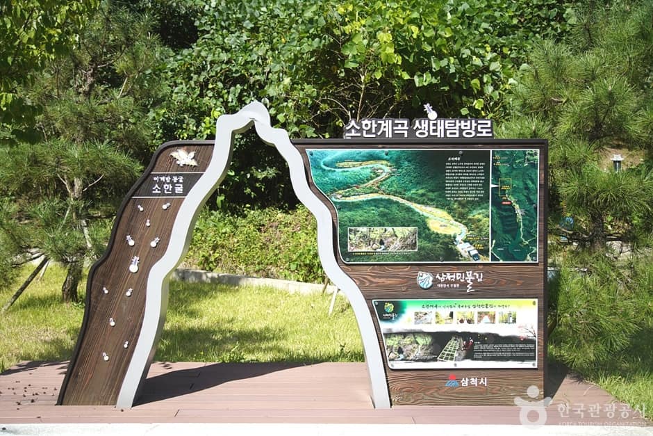 삼척초당굴 (1)