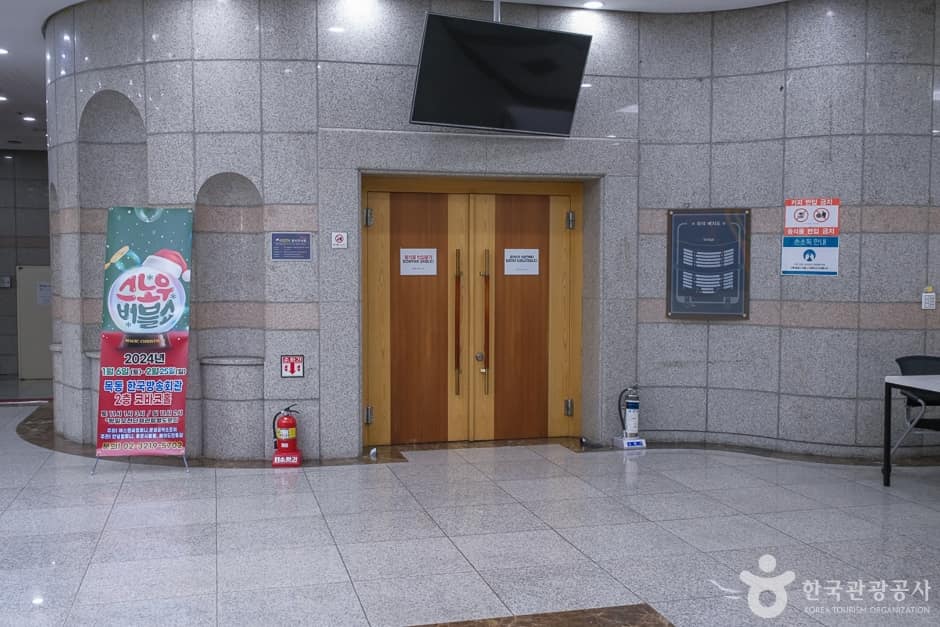 한국방송회관코바코홀 (2)