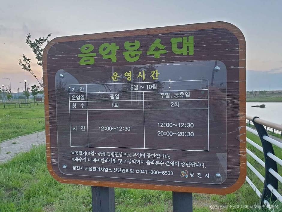 석문 국가산업단지 음악분수대 (6)