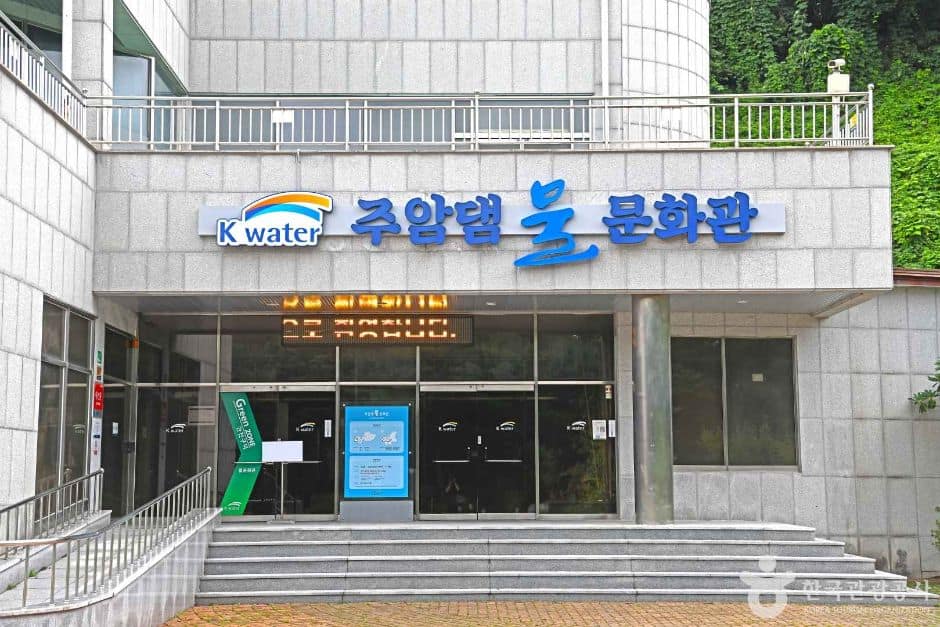 전남_순천_주암댐 물 문화관 (2)