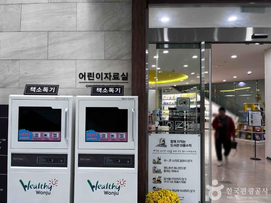 원주_원주시립중앙도서관 (10)