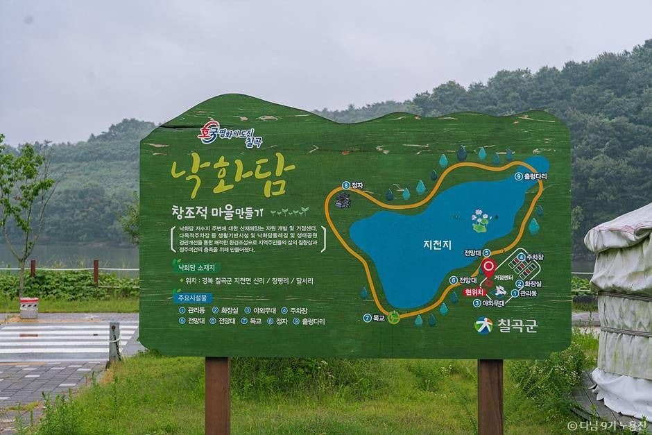 10월 경북 김천 칠곡 가볼만한곳_낙화담캠핑장_2-1