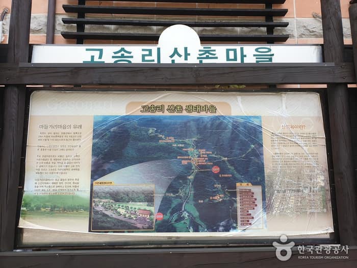 관광지_경기_양평_마들가리마을_2
