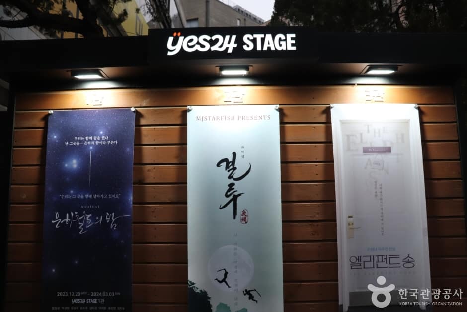 예스24스테이지_3
