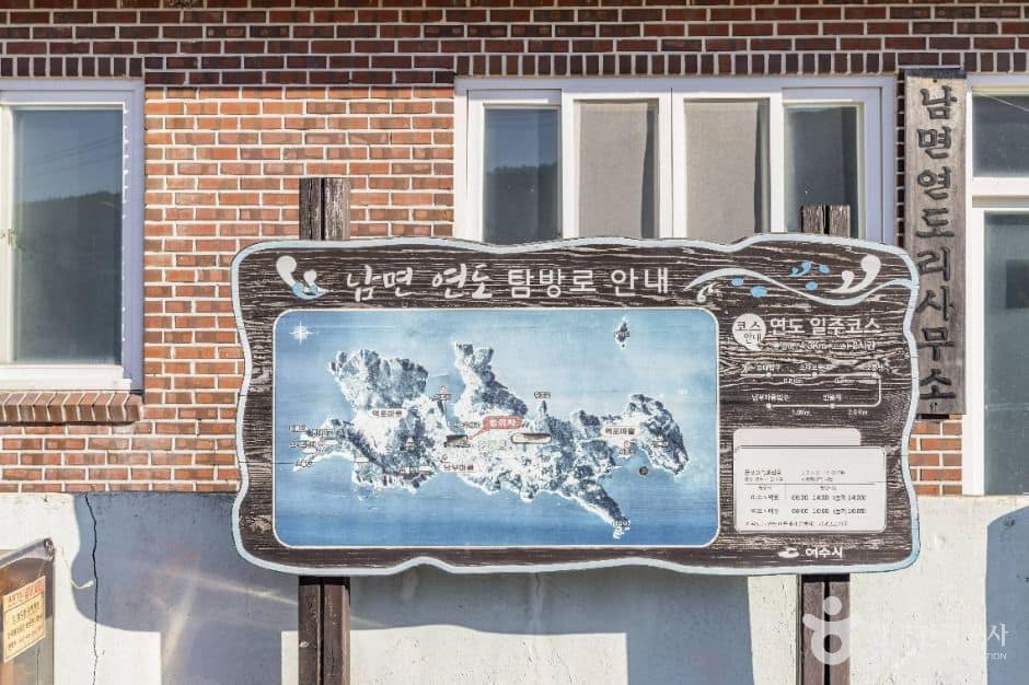 여수_연도 (2)