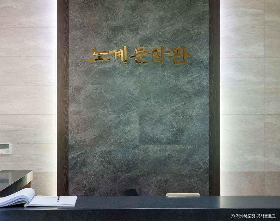 영천_노계문학관 (6).jpg